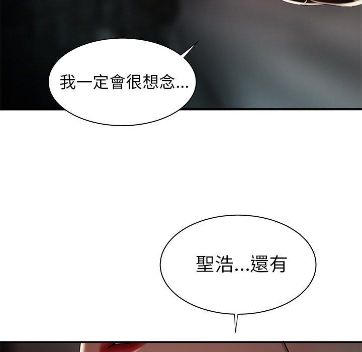 《絕命陷阱》漫画 第38話