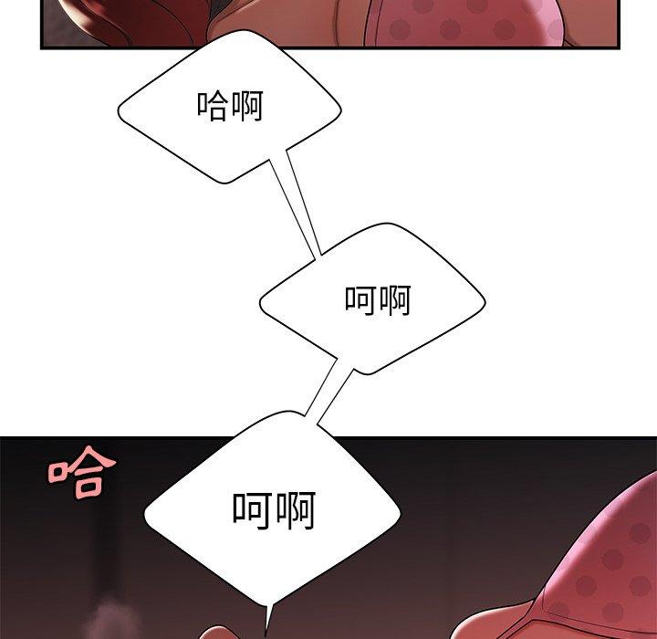 《絕命陷阱》漫画 第38話