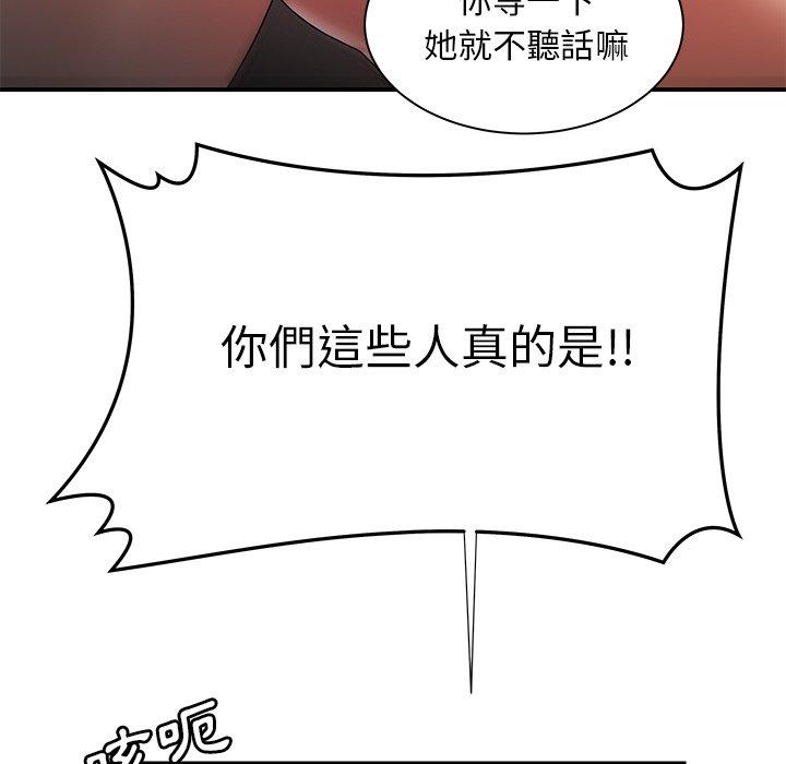 《絕命陷阱》漫画 第38話