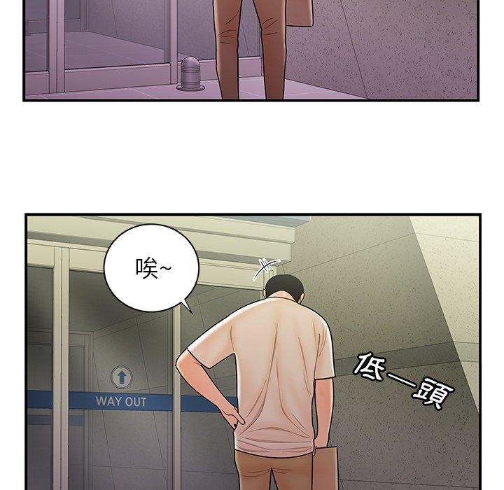 《絕命陷阱》漫画 第39話