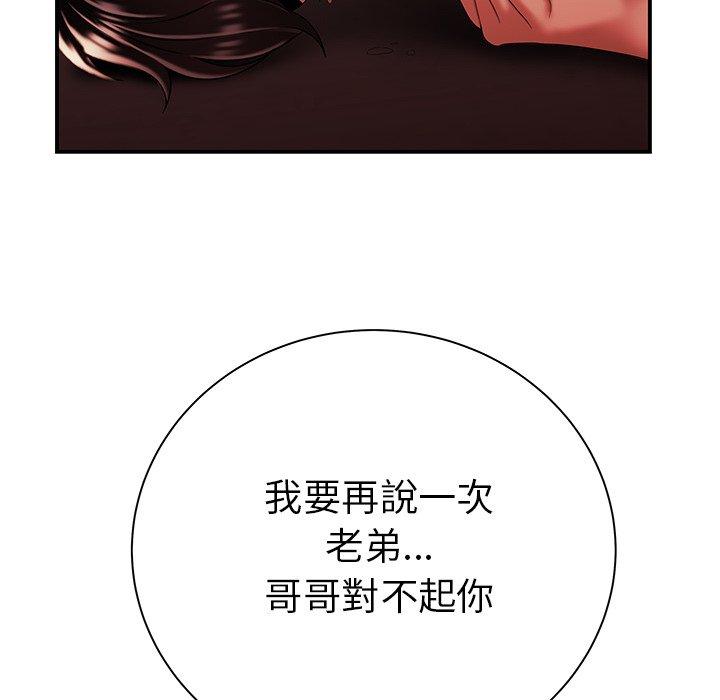 《絕命陷阱》漫画 第39話