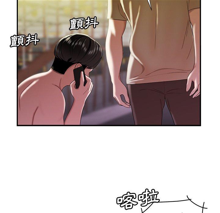 《絕命陷阱》漫画 第39話