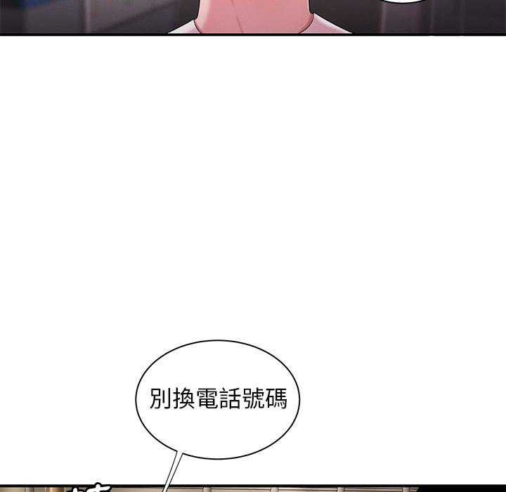 《絕命陷阱》漫画 第39話