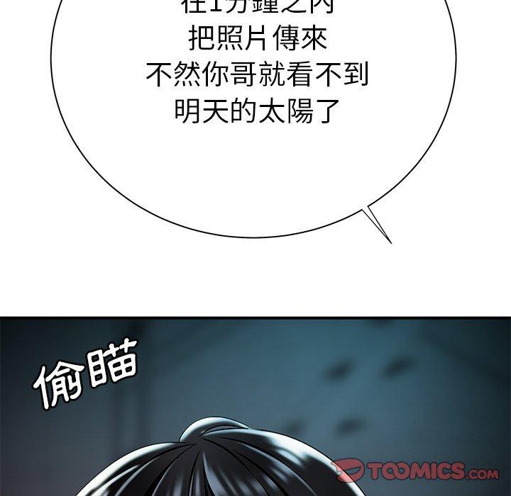 《絕命陷阱》漫画 第39話