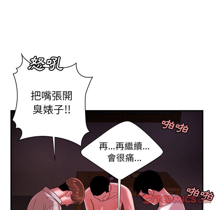 《絕命陷阱》漫画 第39話