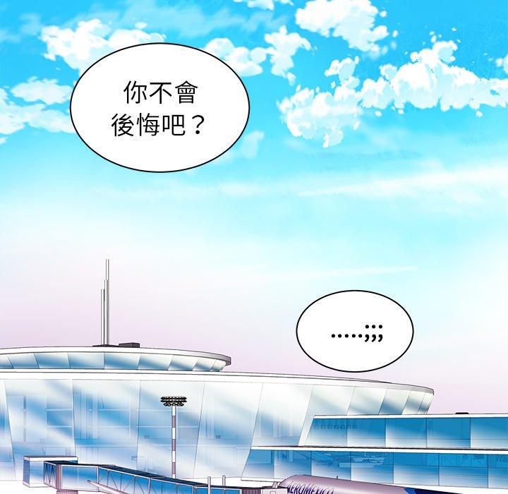 《絕命陷阱》漫画 第39話