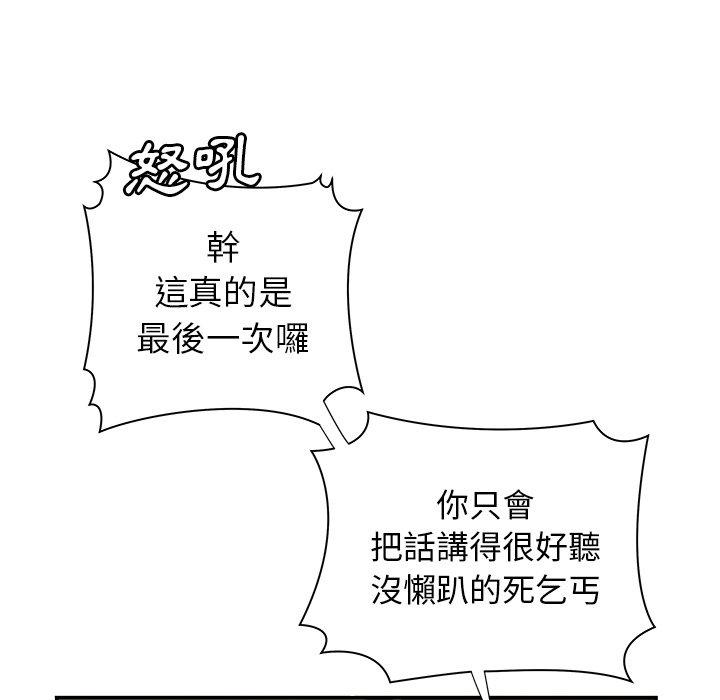 《絕命陷阱》漫画 第39話
