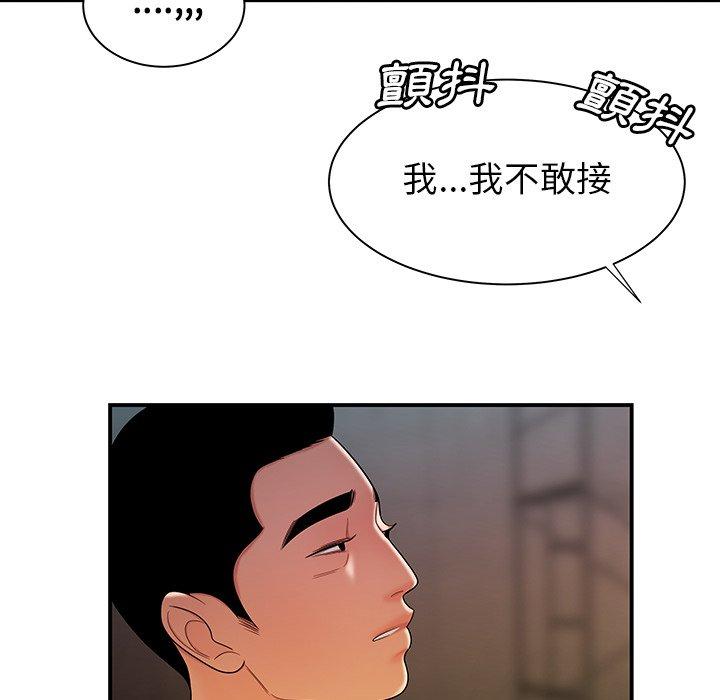 《絕命陷阱》漫画 第39話