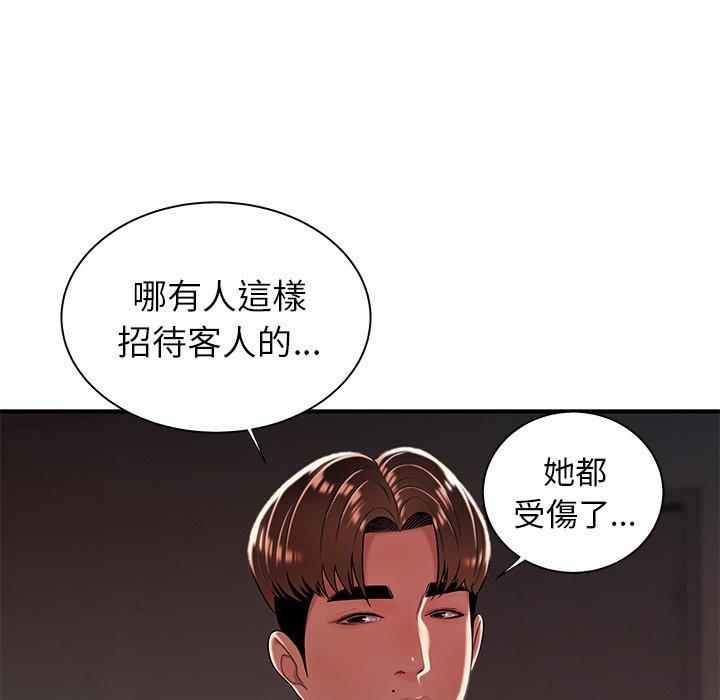 《絕命陷阱》漫画 第39話