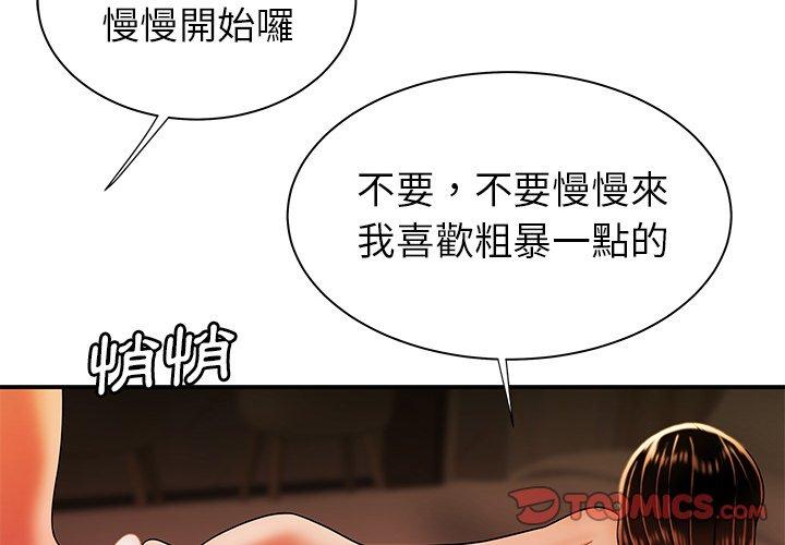 《絕命陷阱》漫画 第39話