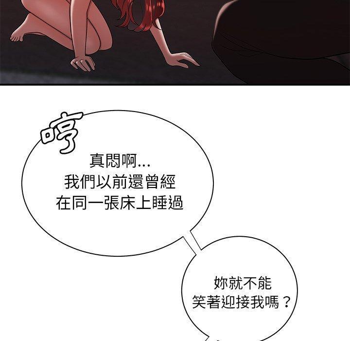《絕命陷阱》漫画 第39話