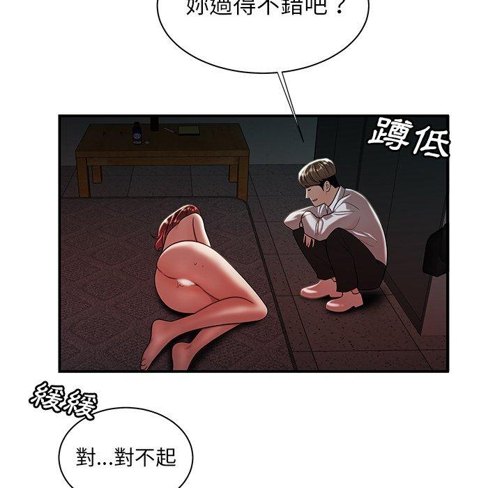 《絕命陷阱》漫画 第39話