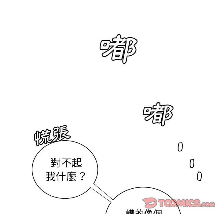 《絕命陷阱》漫画 第39話