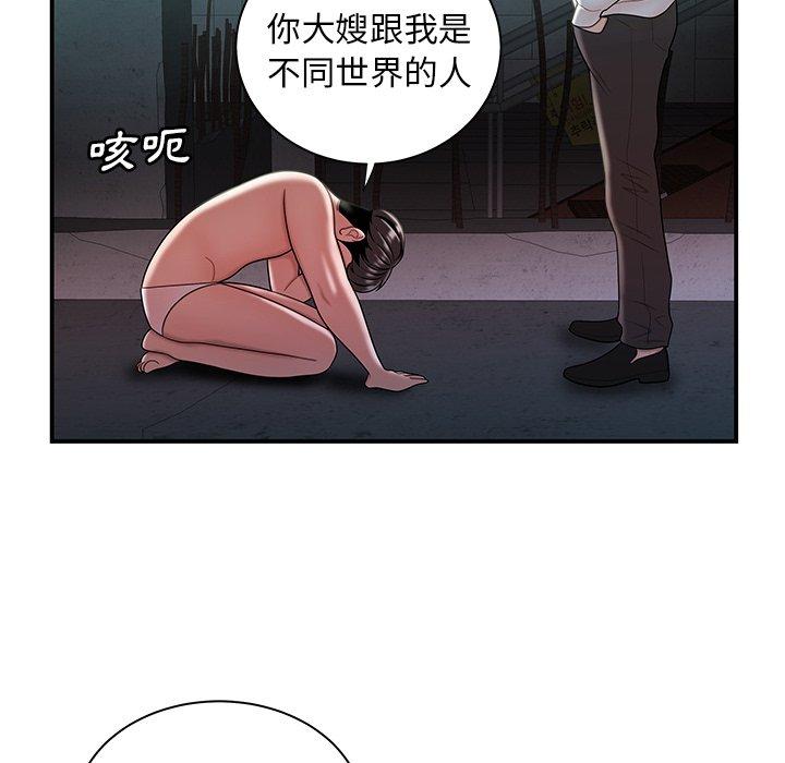 《絕命陷阱》漫画 第39話