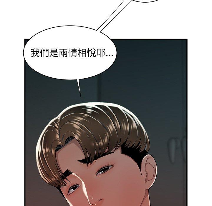 《絕命陷阱》漫画 第39話