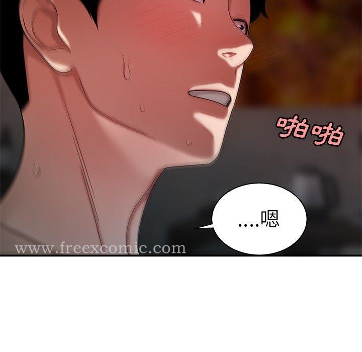 《絕命陷阱》漫画 第39話
