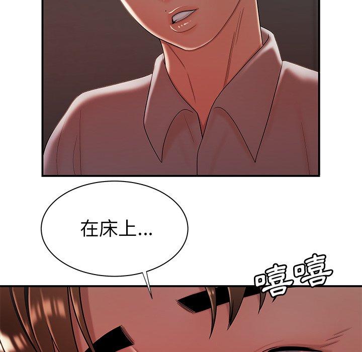 《絕命陷阱》漫画 第39話
