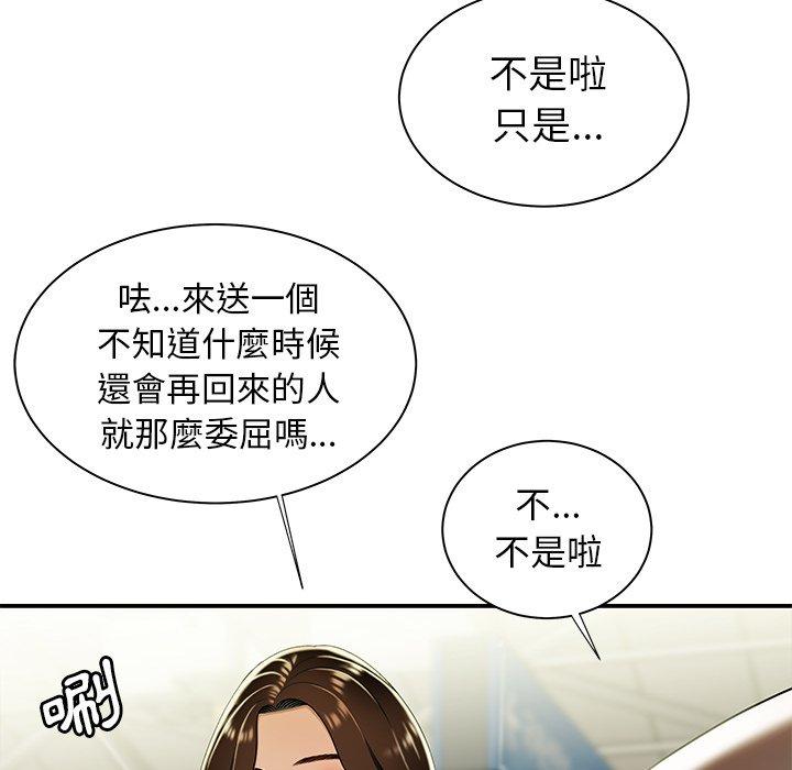 《絕命陷阱》漫画 第39話