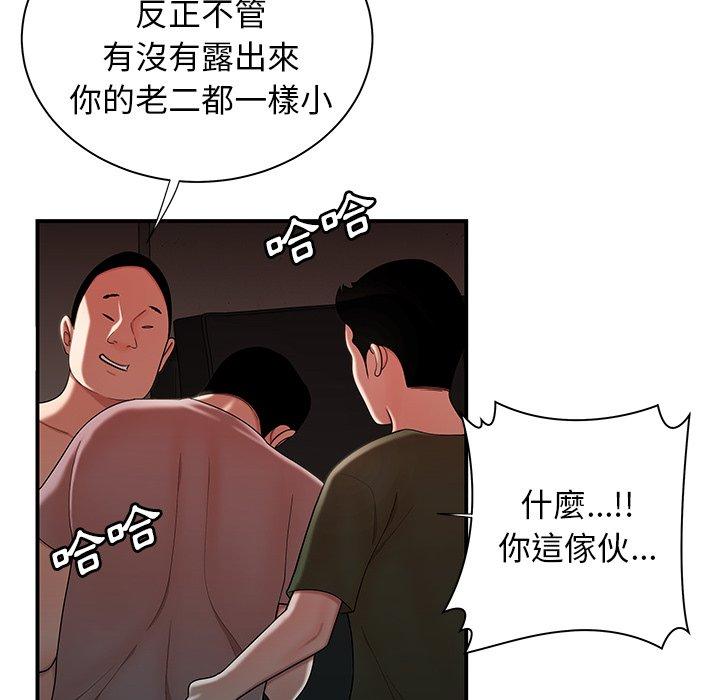 《絕命陷阱》漫画 第39話