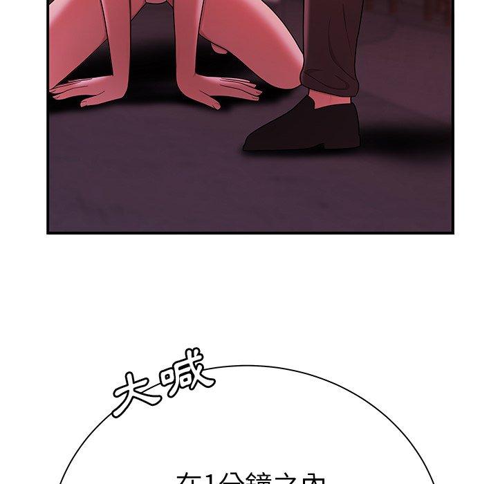 《絕命陷阱》漫画 第39話