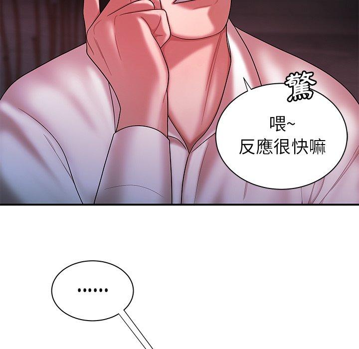 《絕命陷阱》漫画 第39話