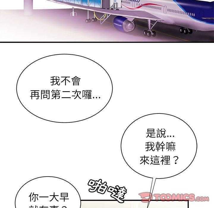 《絕命陷阱》漫画 第39話