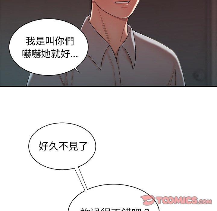 《絕命陷阱》漫画 第39話