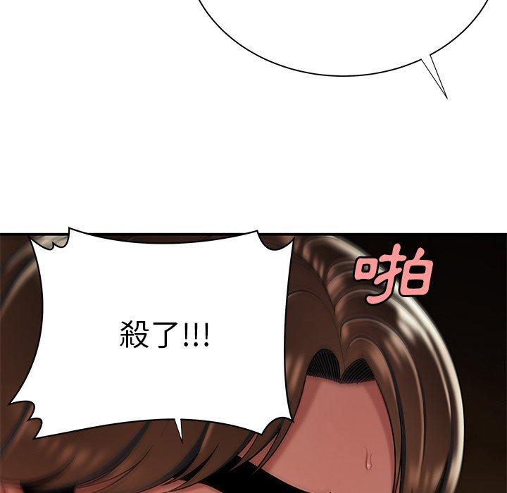 《絕命陷阱》漫画 第39話