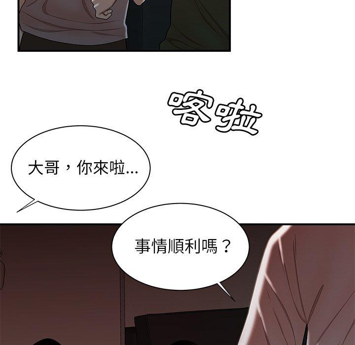 《絕命陷阱》漫画 第39話