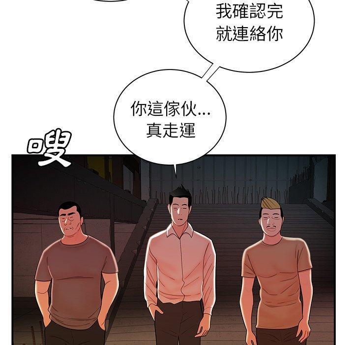 《絕命陷阱》漫画 第39話
