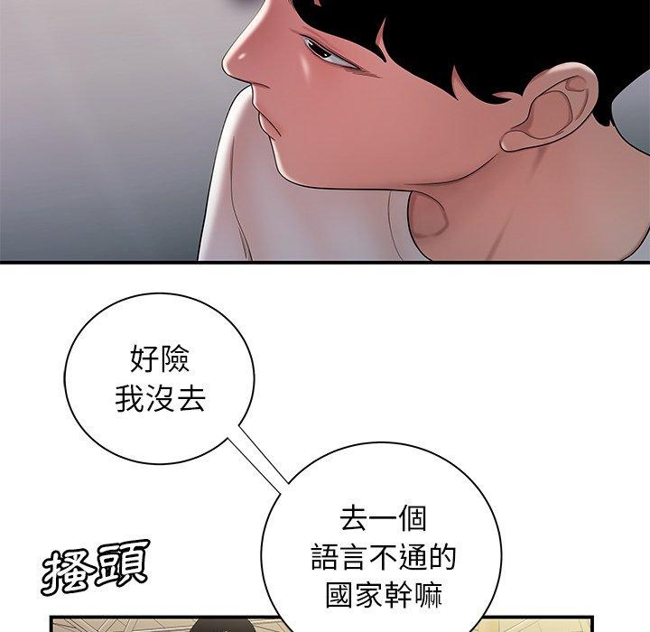 《絕命陷阱》漫画 第39話