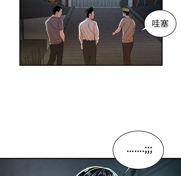 《絕命陷阱》漫画 第39話