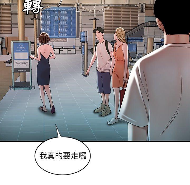 《絕命陷阱》漫画 第39話
