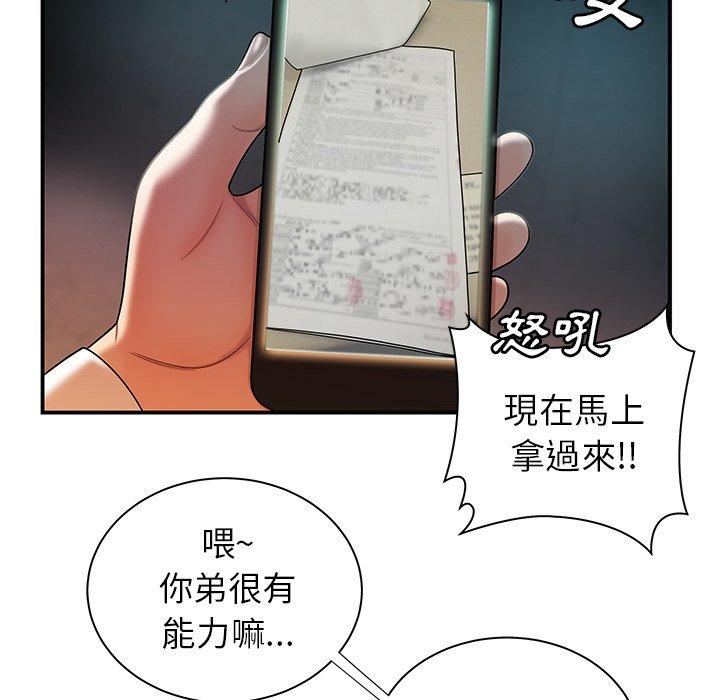 《絕命陷阱》漫画 第39話