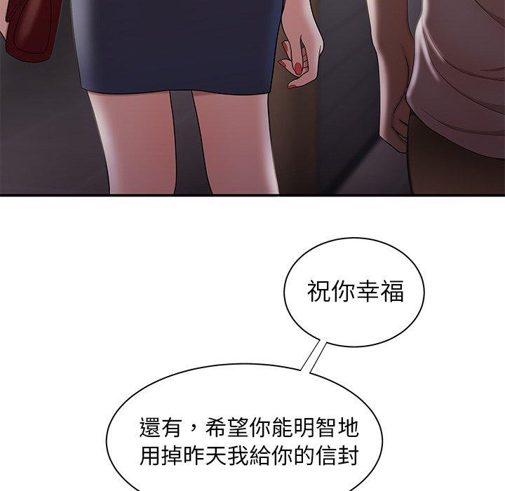 《絕命陷阱》漫画 第39話