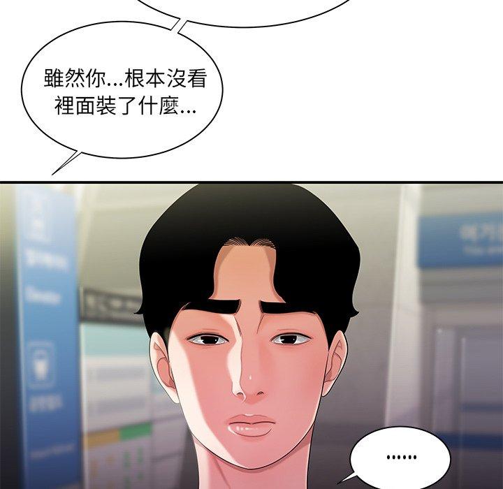 《絕命陷阱》漫画 第39話