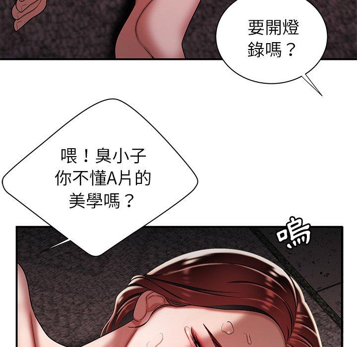 《絕命陷阱》漫画 第39話