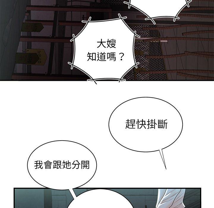 《絕命陷阱》漫画 第39話