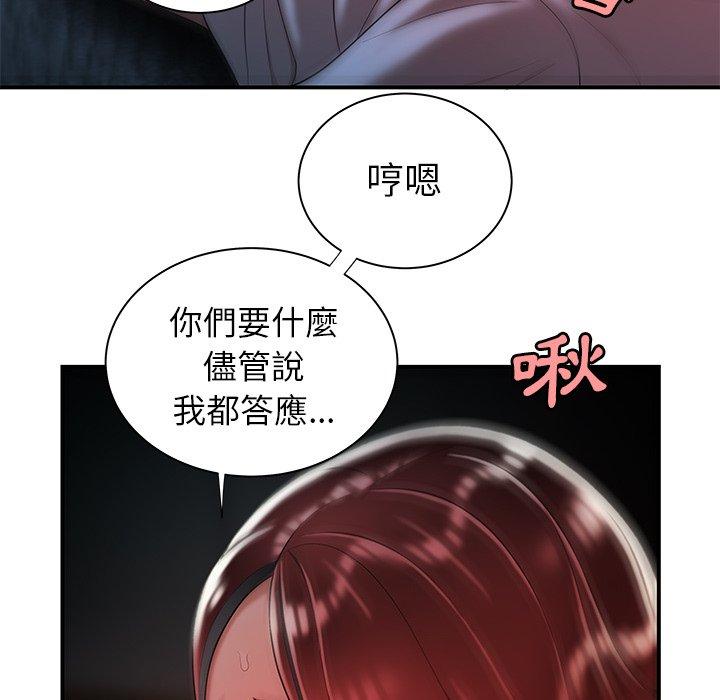 《絕命陷阱》漫画 第39話
