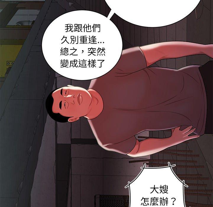 《絕命陷阱》漫画 第39話