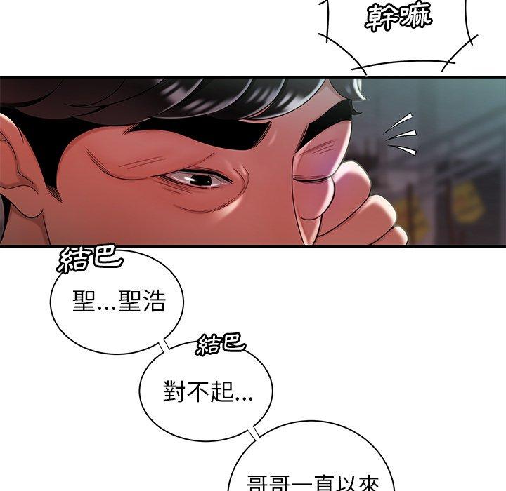 《絕命陷阱》漫画 第39話