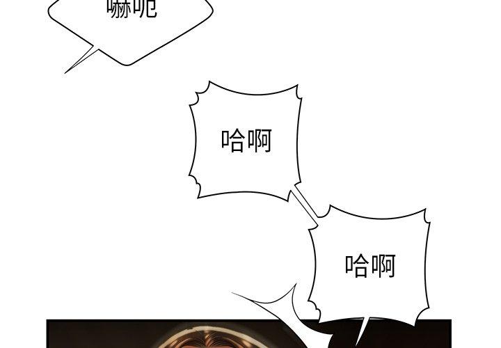 《絕命陷阱》漫画 第39話