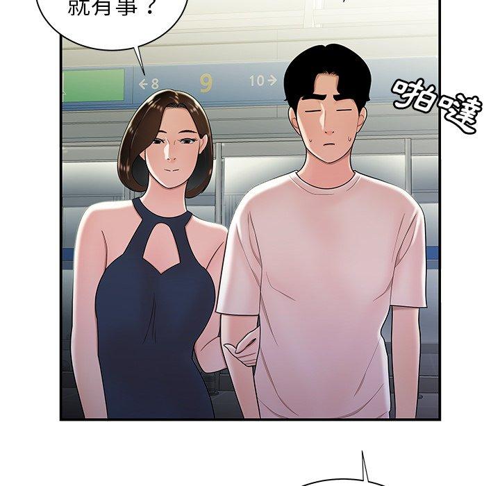 《絕命陷阱》漫画 第39話