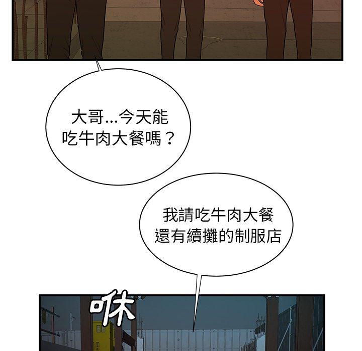 《絕命陷阱》漫画 第39話
