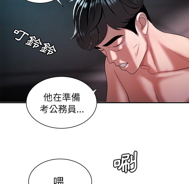 《絕命陷阱》漫画 第39話