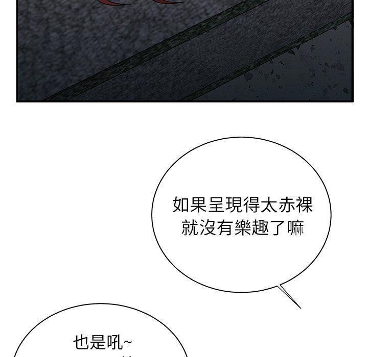 《絕命陷阱》漫画 第39話