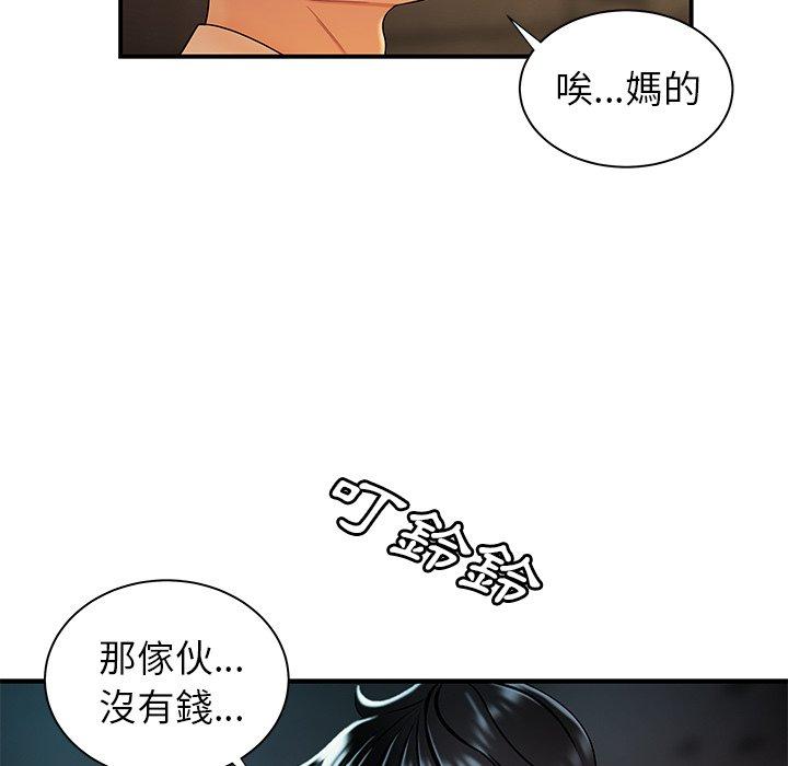 《絕命陷阱》漫画 第39話