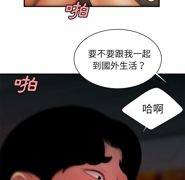 《絕命陷阱》漫画 第39話