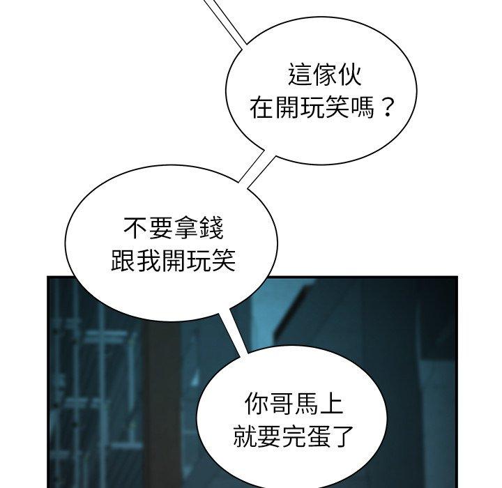 《絕命陷阱》漫画 第39話