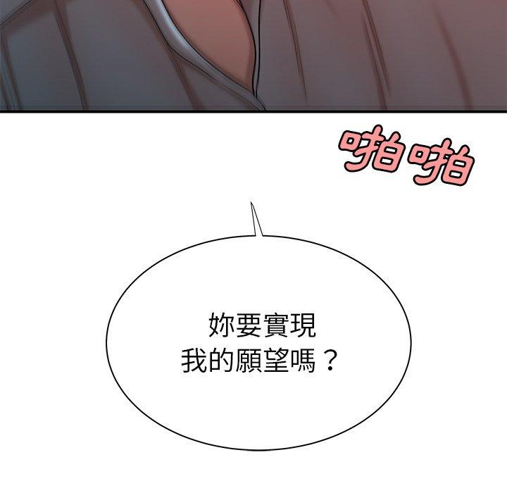 《絕命陷阱》漫画 第39話
